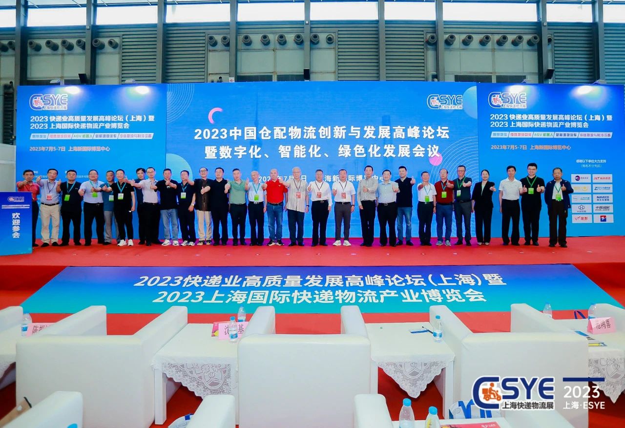 2024浙江（杭州）智慧物流装备及综合解决方案展览会插图