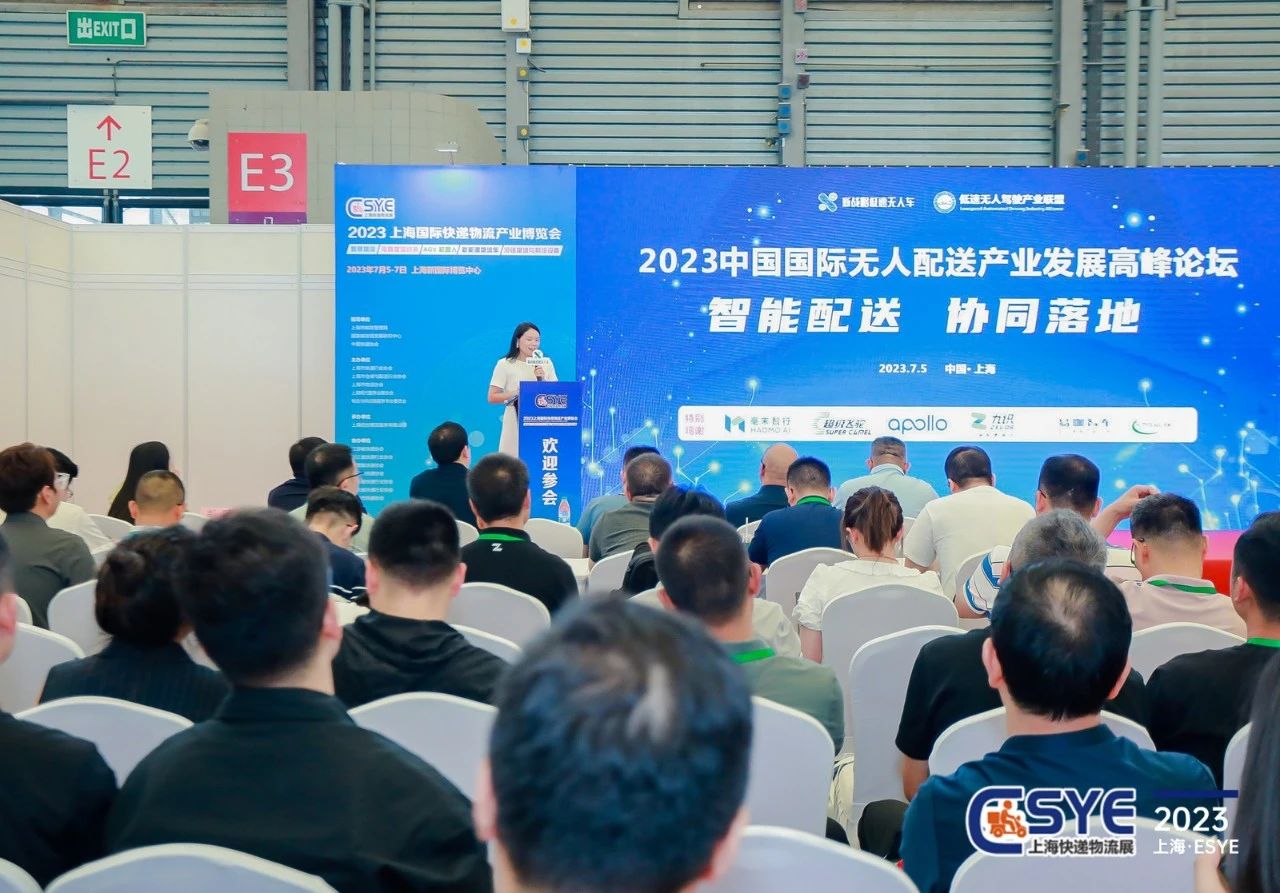 2024长三角快递物流供应链与技术装备展览会（杭州）